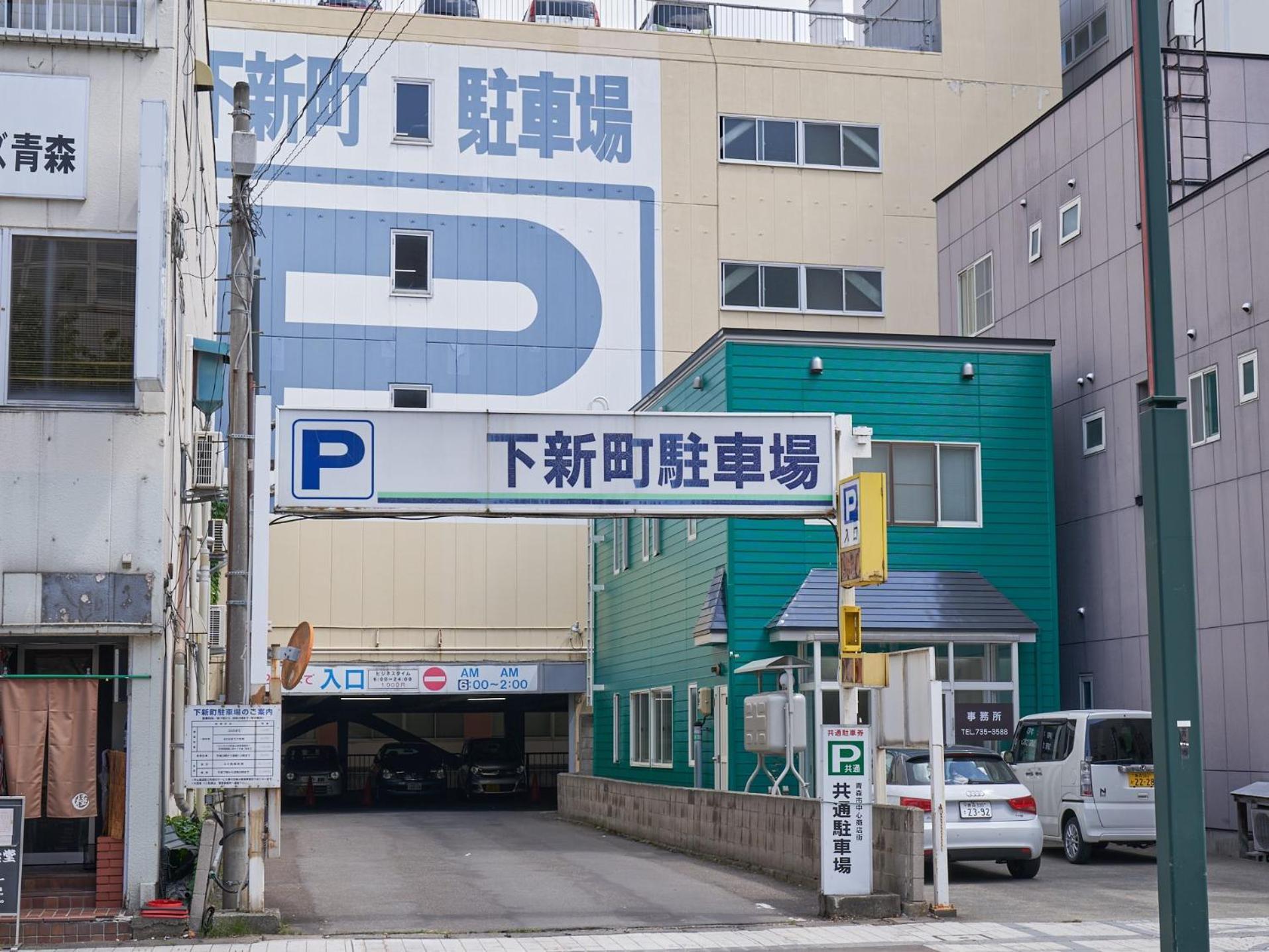 Richmond Hotel Aomori Exteriör bild